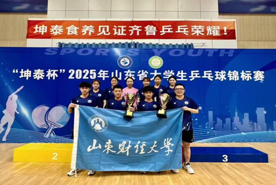 我校乒乓球队包揽2025山东大...